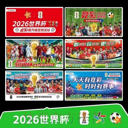 2026世界杯完整赛程今日观看指南查询入口 2026世界杯完整赛程今日观看指南查询入口